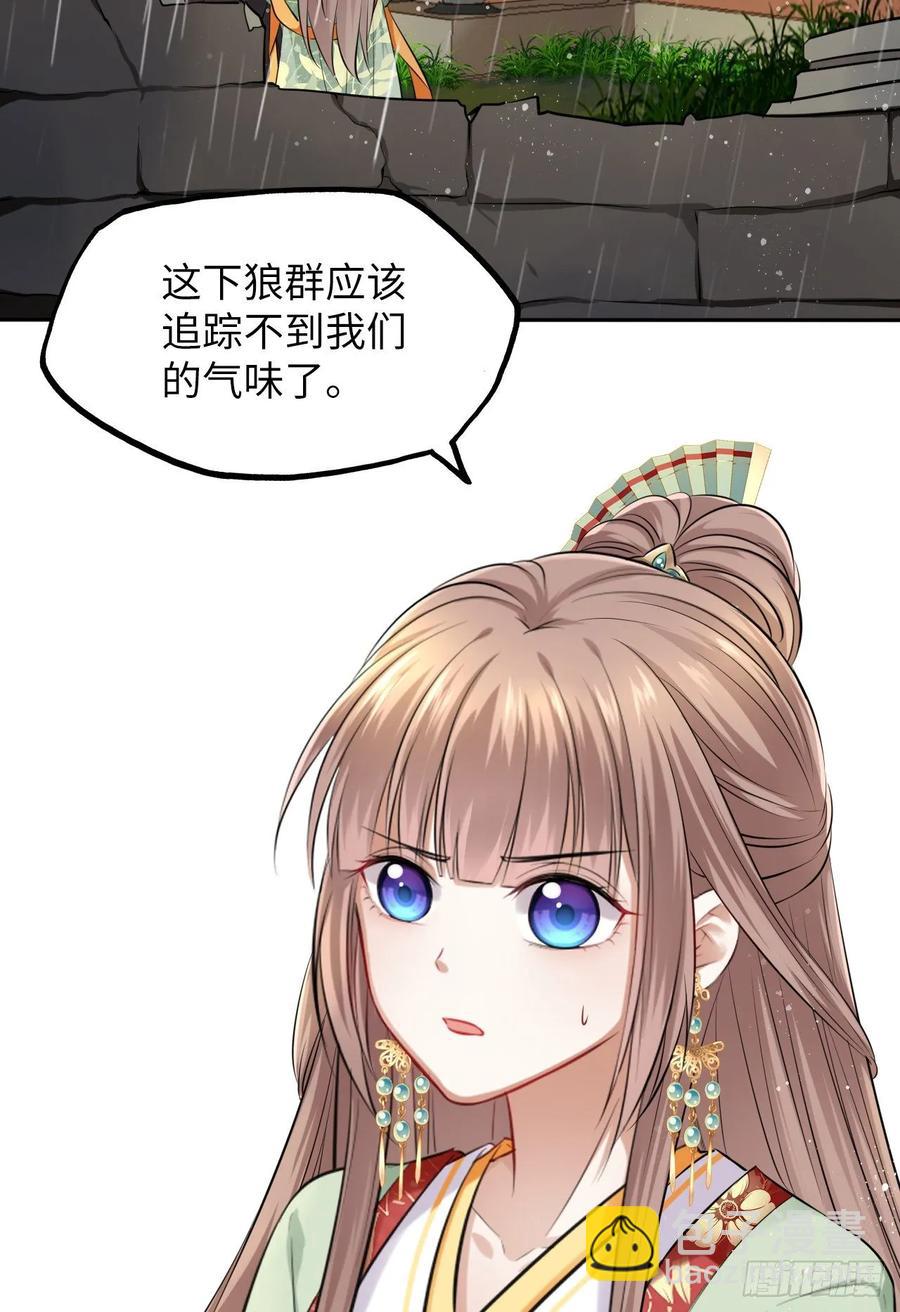 第37话：不如让我帮你脱掉吧(1/2)-第39话