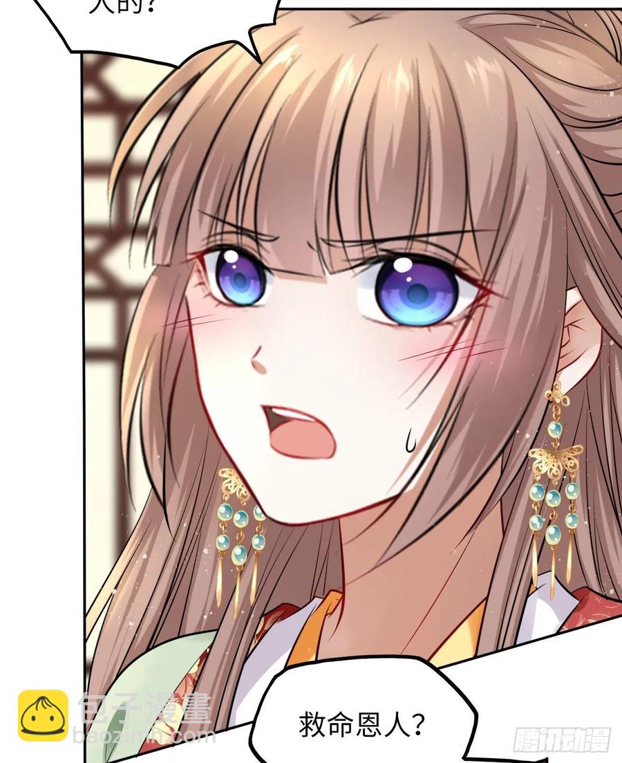 第37话：不如让我帮你脱掉吧(1/2)-第39话