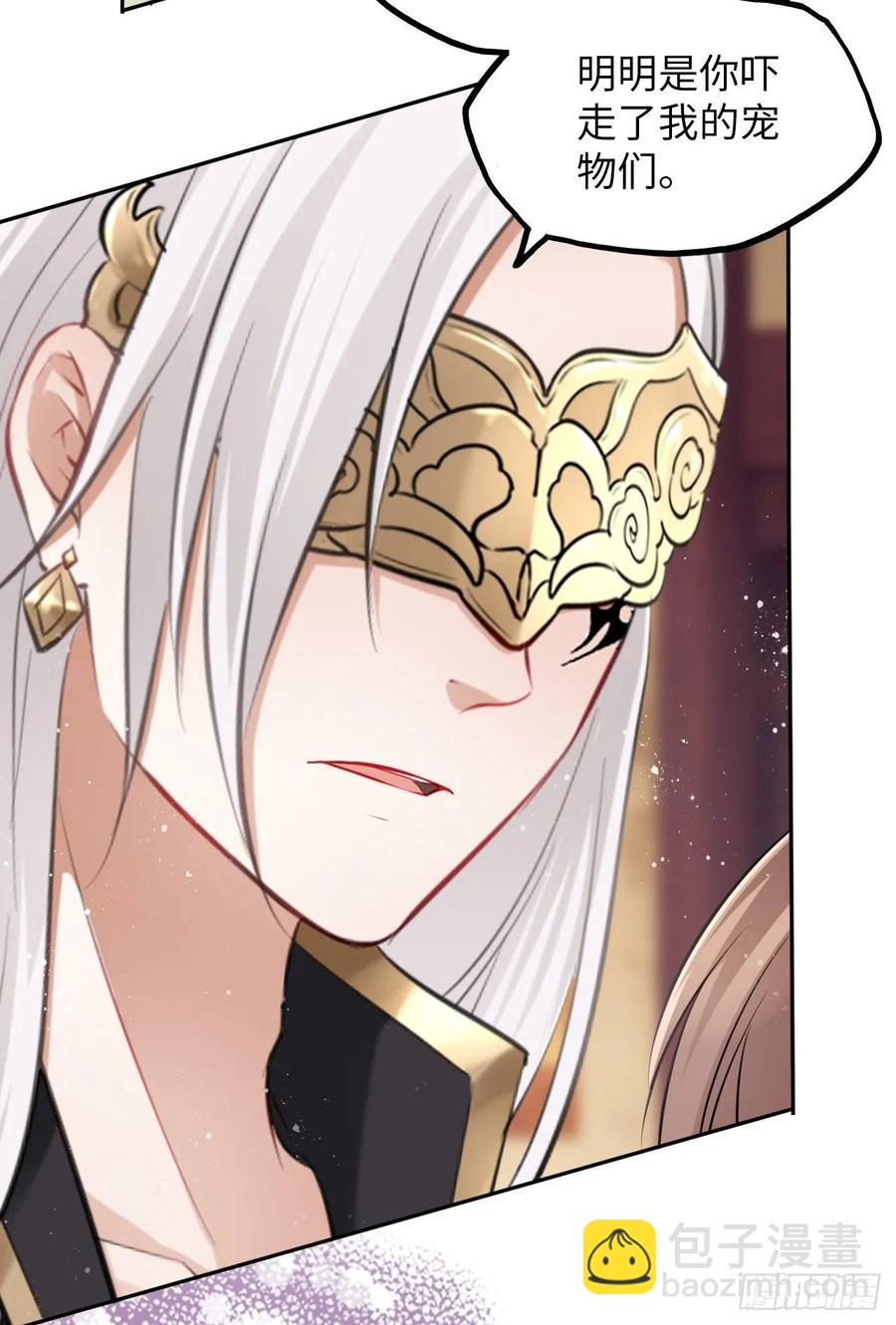 第37话：不如让我帮你脱掉吧(1/2)-第39话