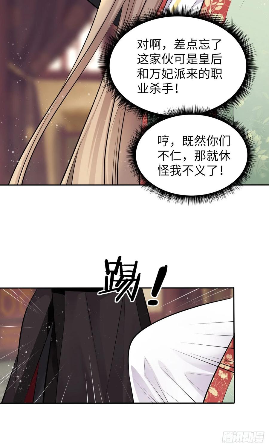 第37话：不如让我帮你脱掉吧(1/2)-第39话