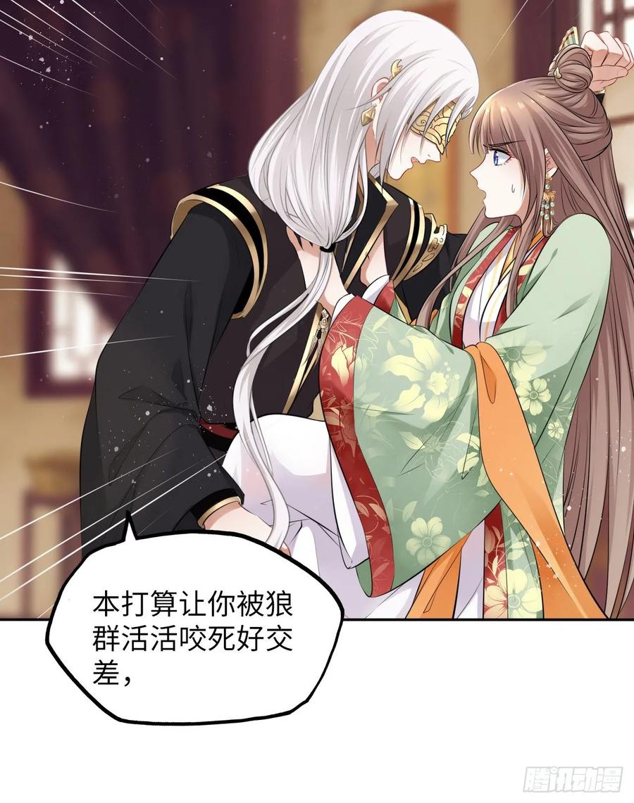 第37话：不如让我帮你脱掉吧(1/2)-第39话