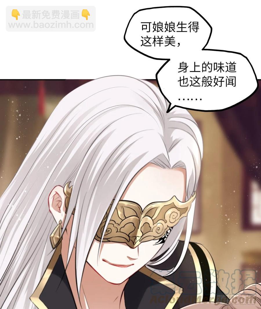 第37话：不如让我帮你脱掉吧(1/2)-第39话