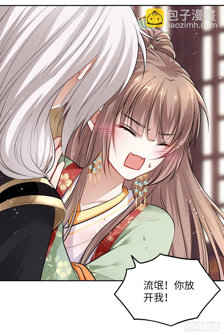 第37话：不如让我帮你脱掉吧(1/2)-第39话