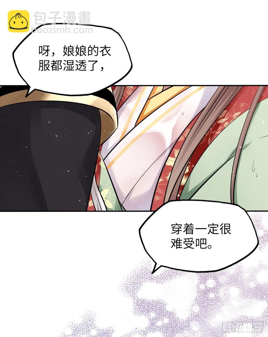 第37话：不如让我帮你脱掉吧(1/2)-第39话