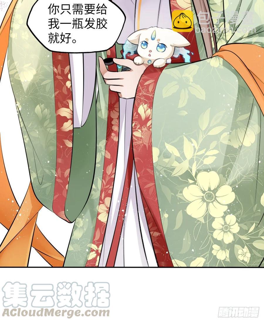 第37话：不如让我帮你脱掉吧(1/2)-第39话