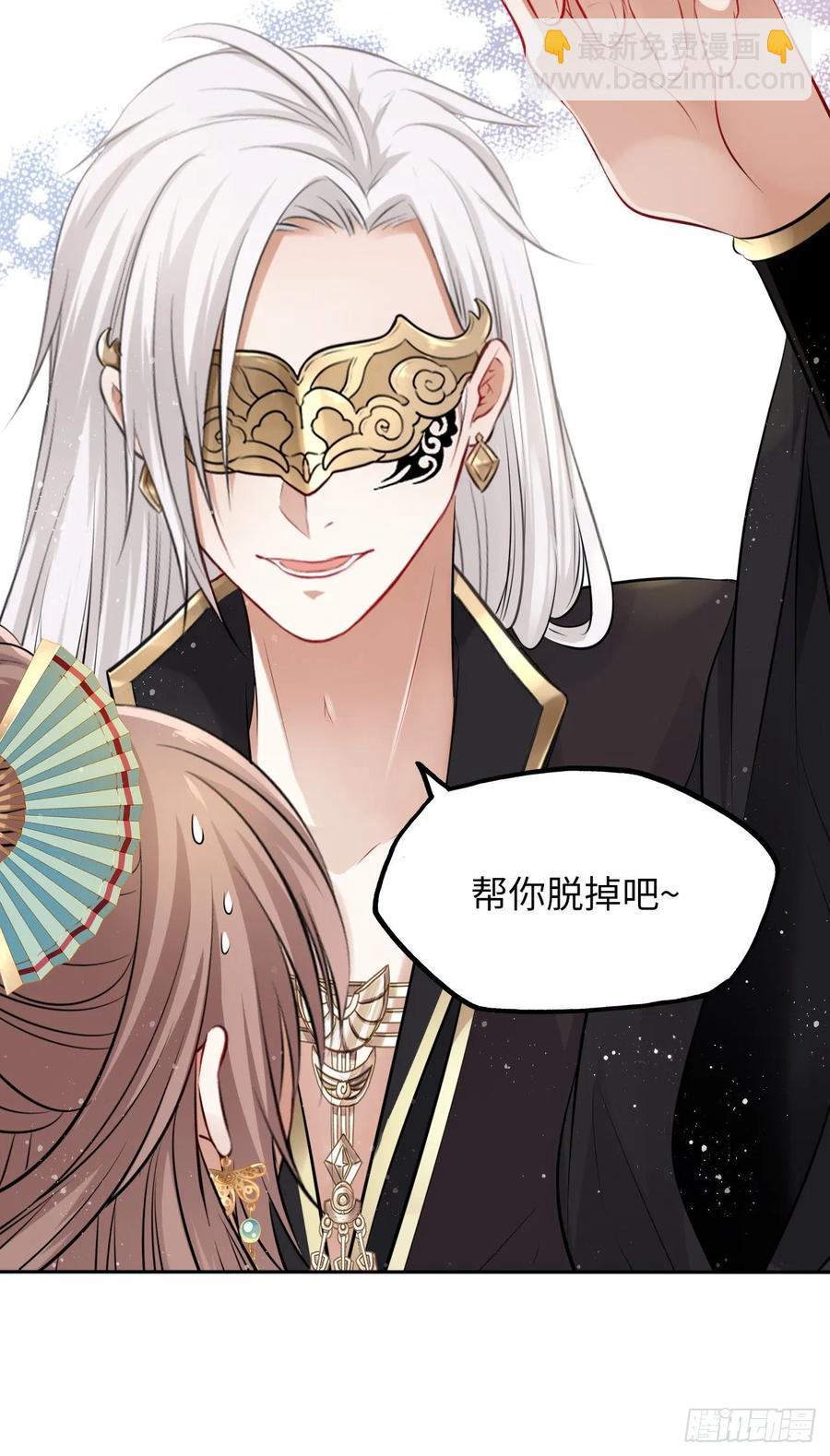 第37话：不如让我帮你脱掉吧(1/2)-第39话