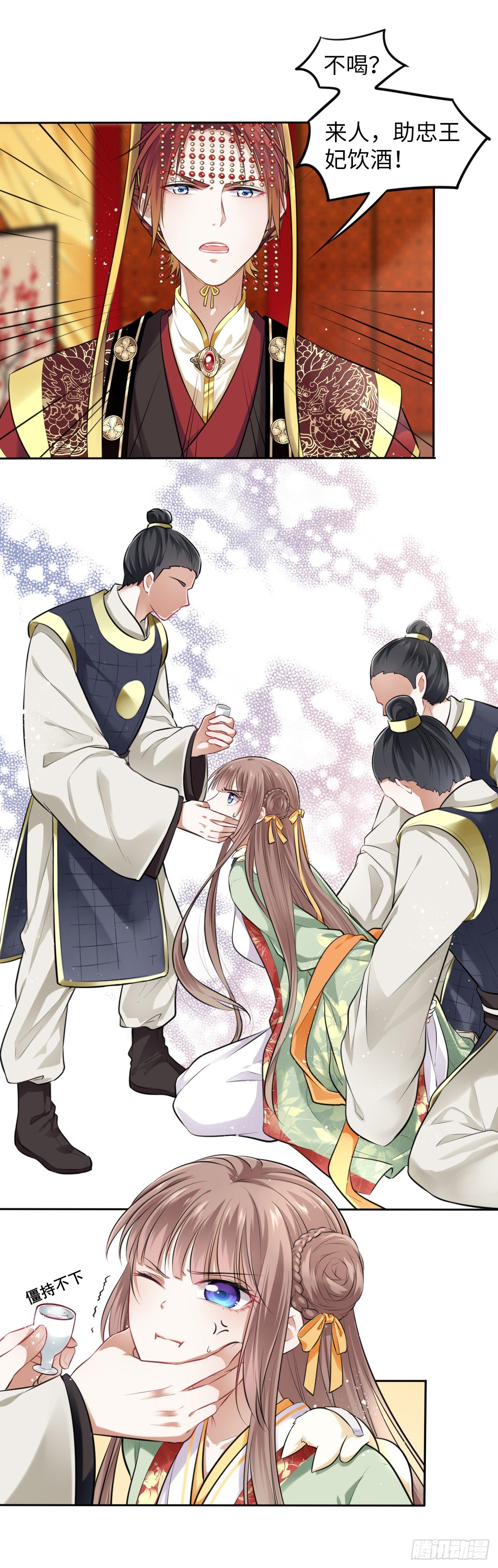 第4话：王爷终于来救我了！(1/2)-第5话