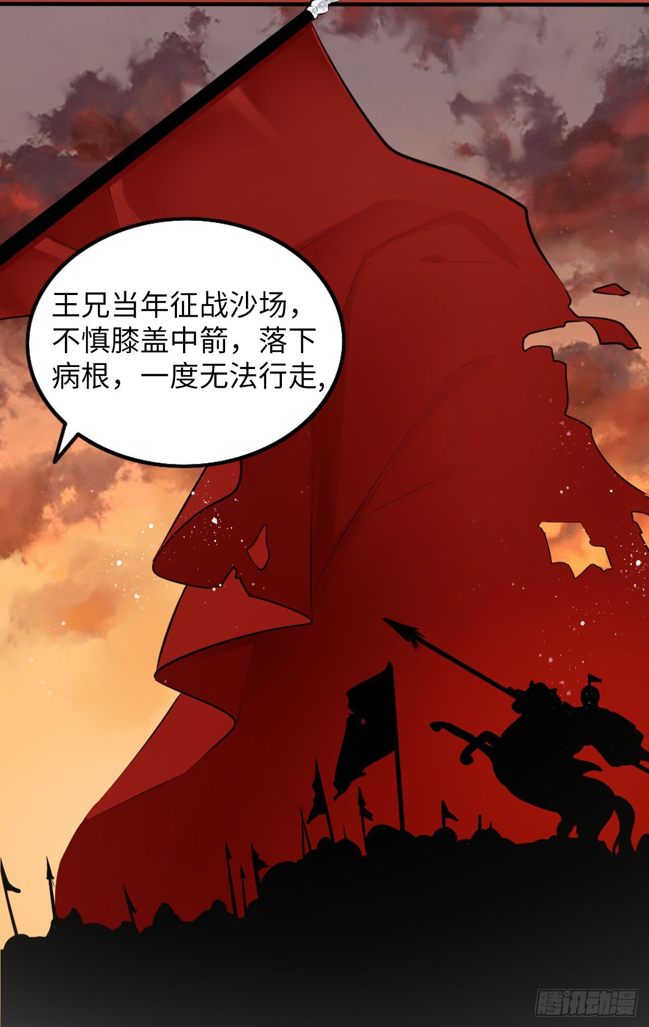 第4话：王爷终于来救我了！(1/2)-第5话