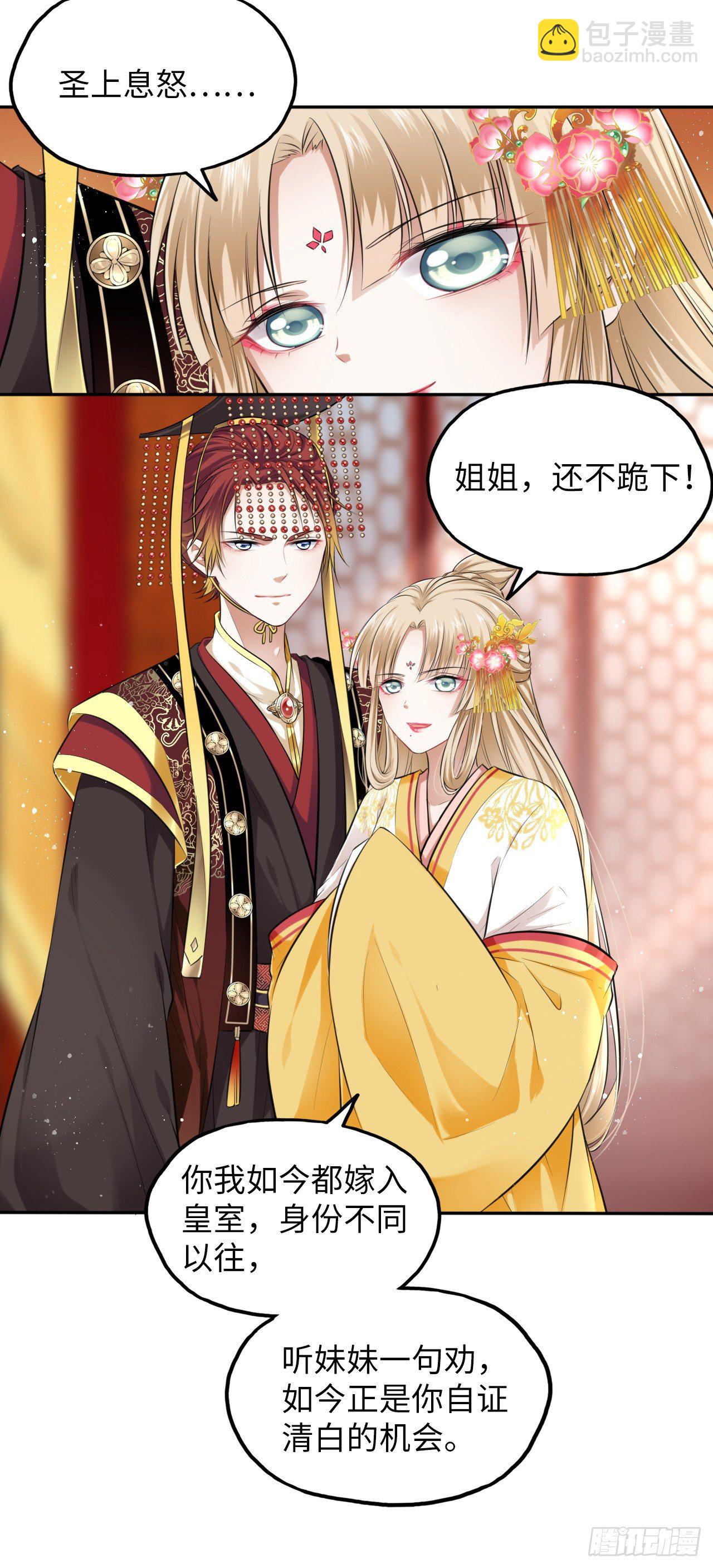 第4话：王爷终于来救我了！(1/2)-第5话