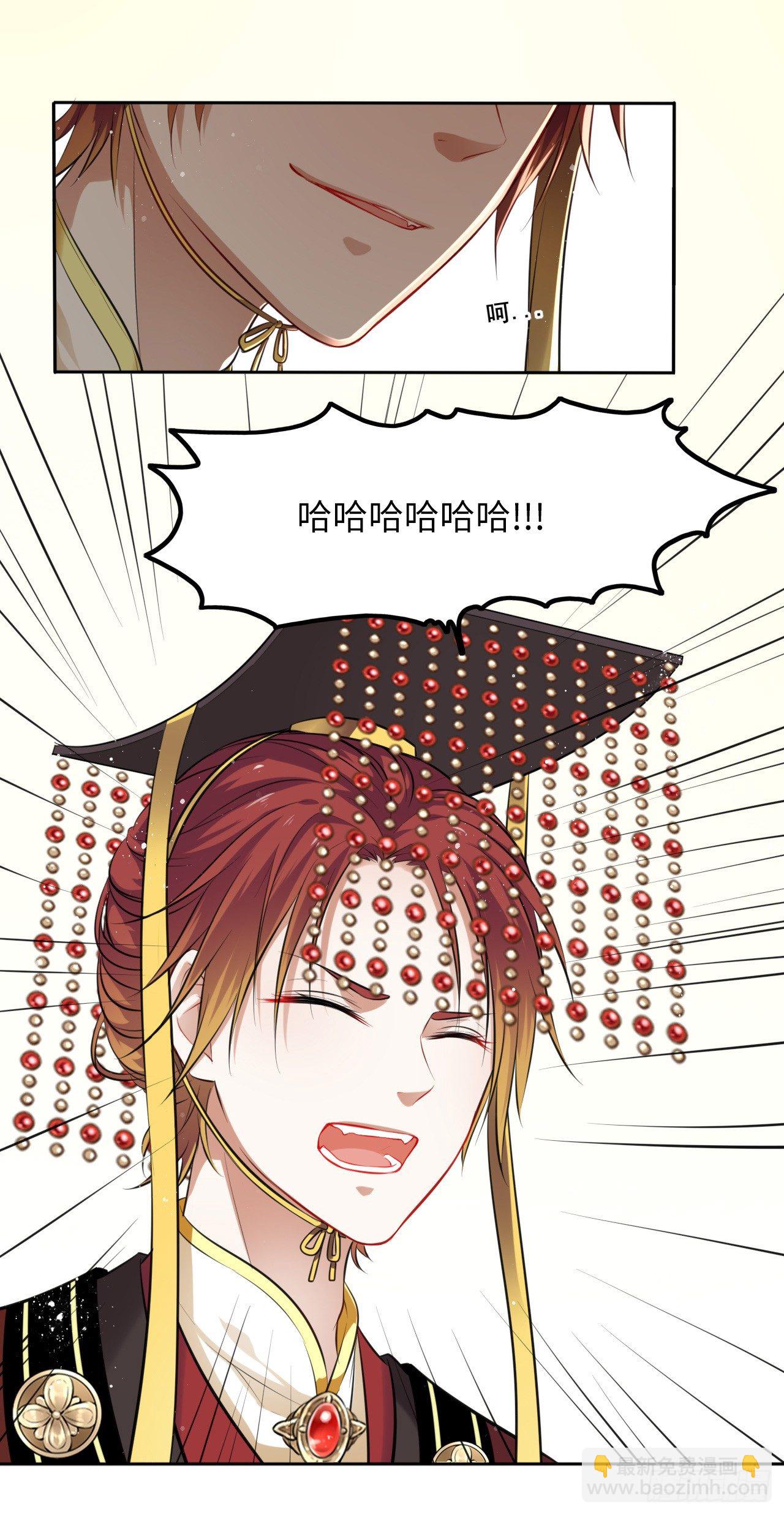 第4话：王爷终于来救我了！(1/2)-第5话