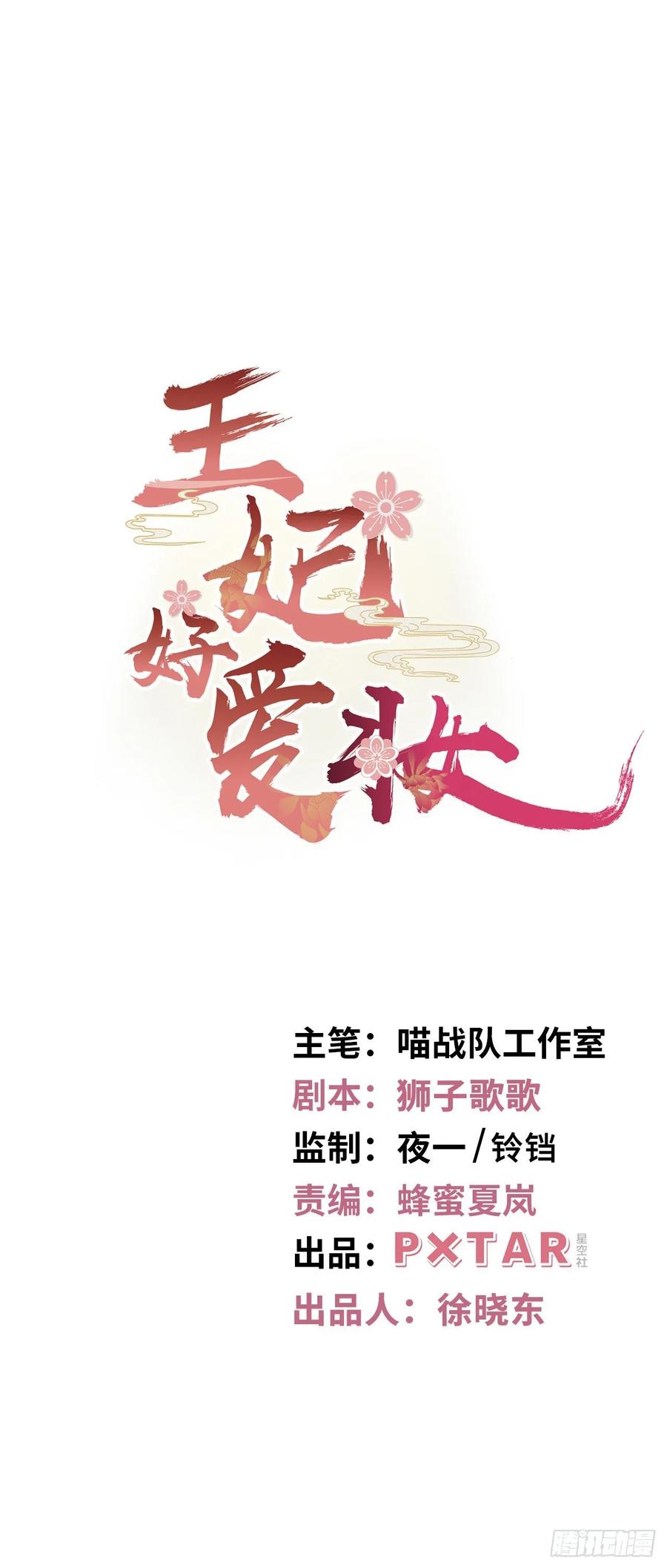 第39话：我可以帮你治好伤口(1/2)-第41话