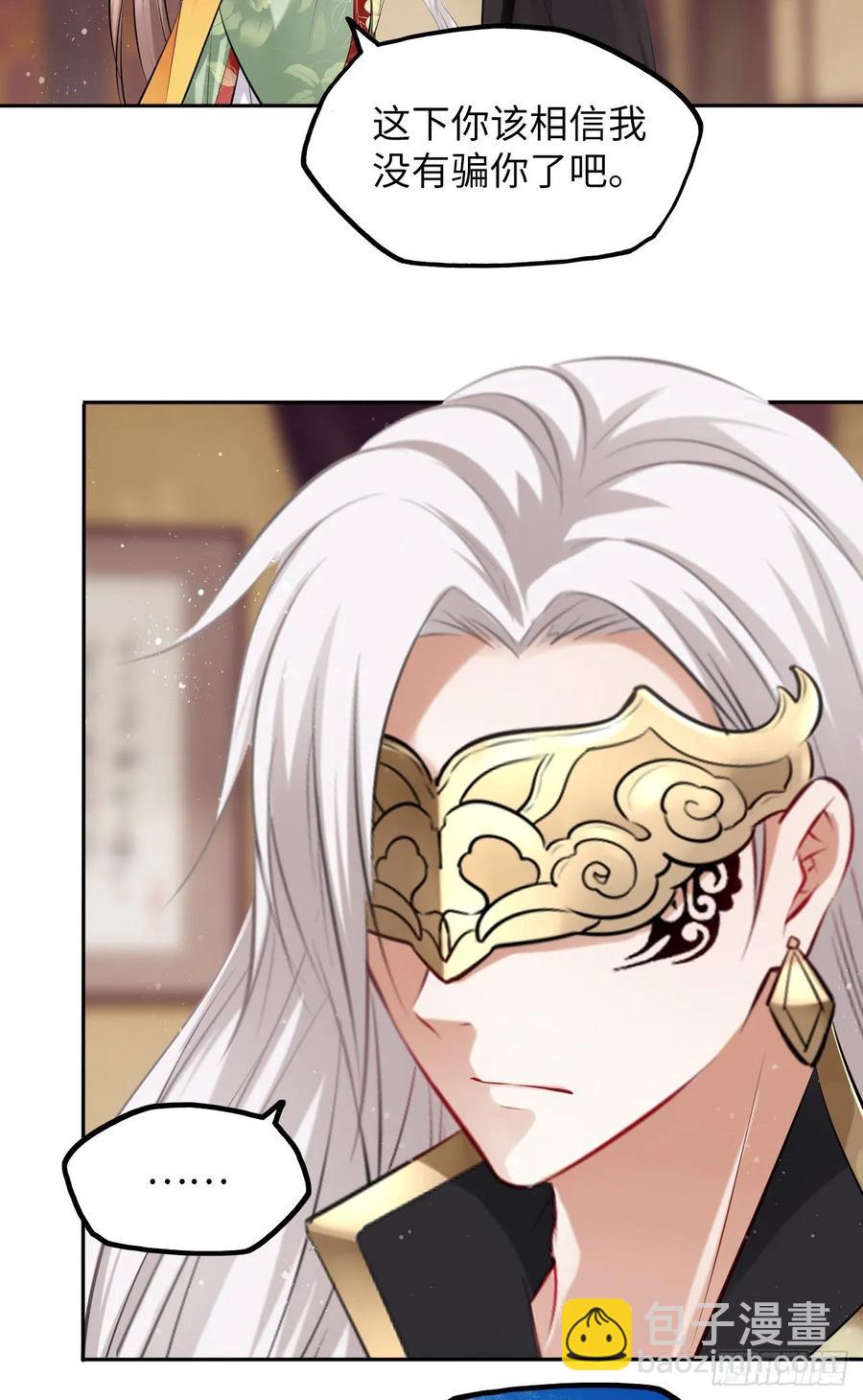 第39话：我可以帮你治好伤口(1/2)-第41话