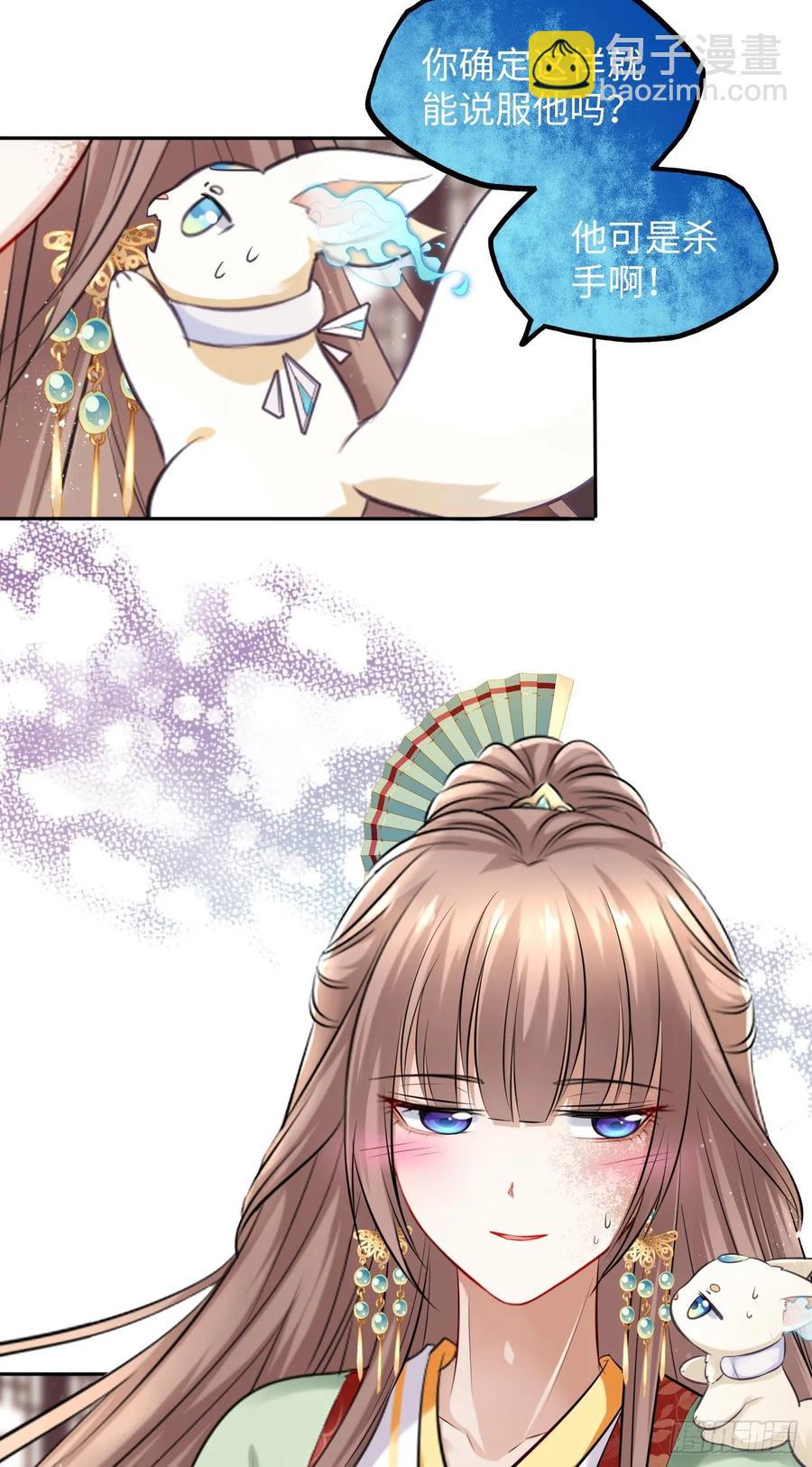 第39话：我可以帮你治好伤口(1/2)-第41话