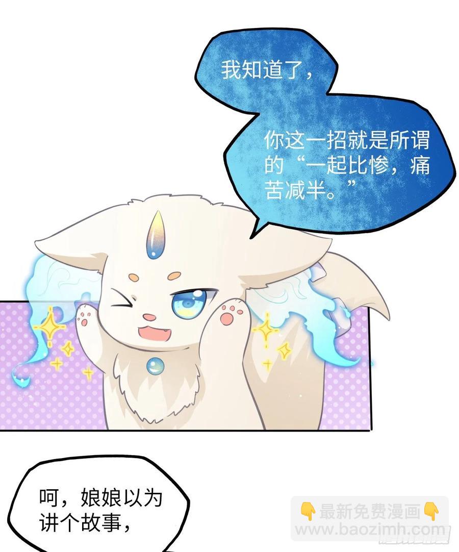 第39话：我可以帮你治好伤口(1/2)-第41话