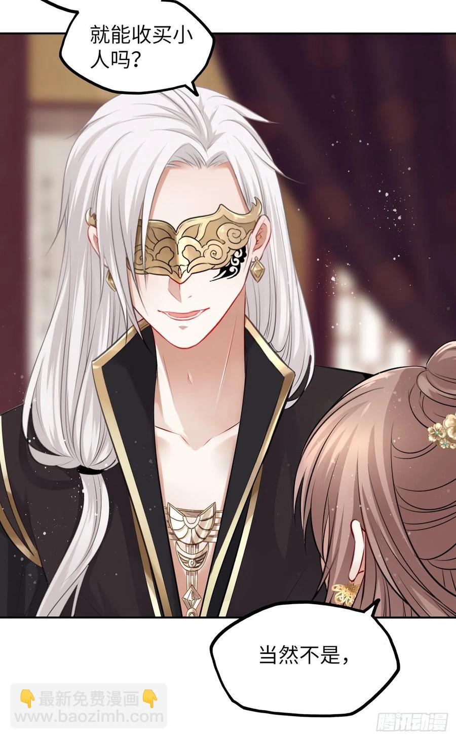 第39话：我可以帮你治好伤口(1/2)-第41话