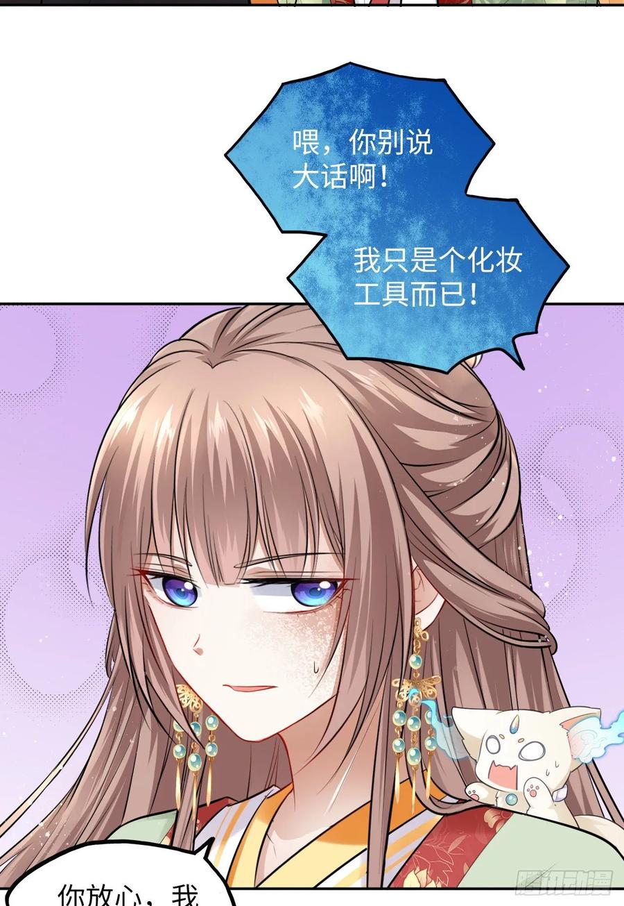 第39话：我可以帮你治好伤口(1/2)-第41话