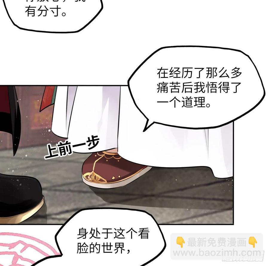 第39话：我可以帮你治好伤口(1/2)-第41话