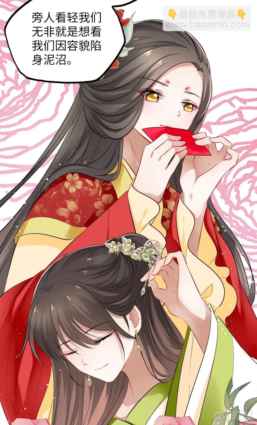 第39话：我可以帮你治好伤口(1/2)-第41话