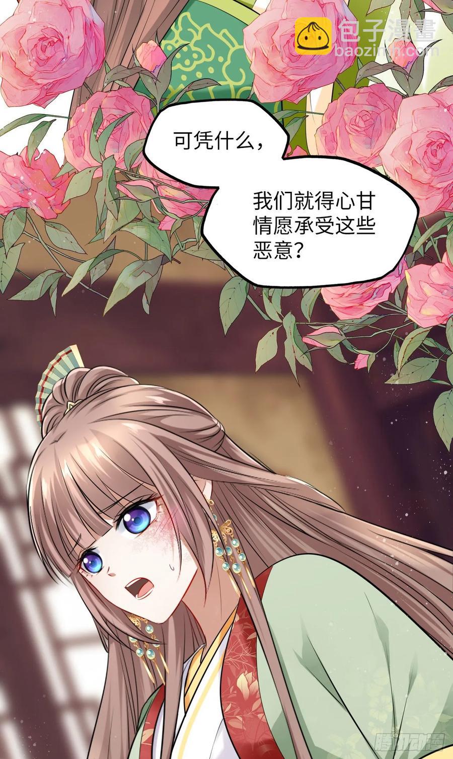 第39话：我可以帮你治好伤口(1/2)-第41话