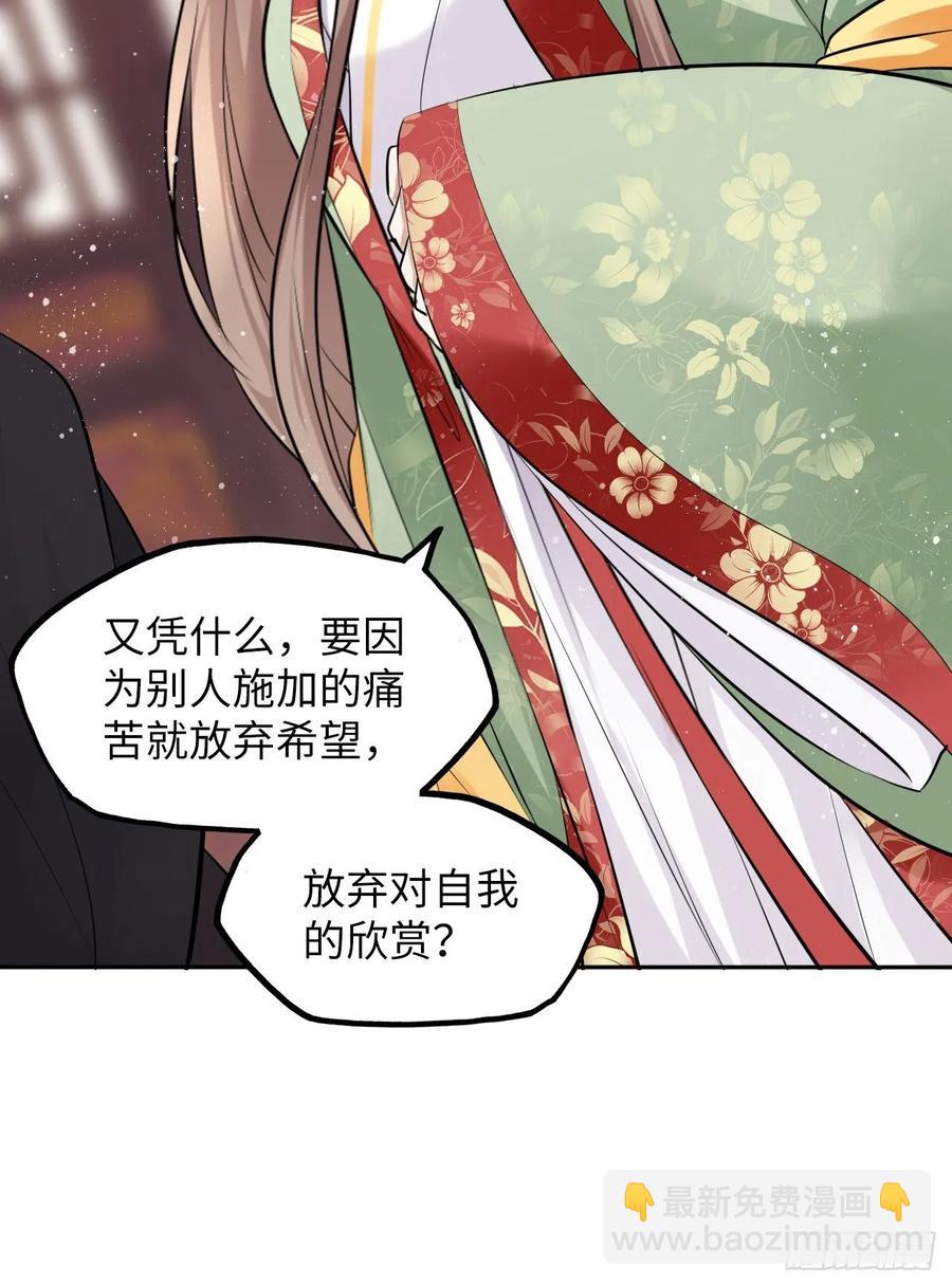 第39话：我可以帮你治好伤口(1/2)-第41话