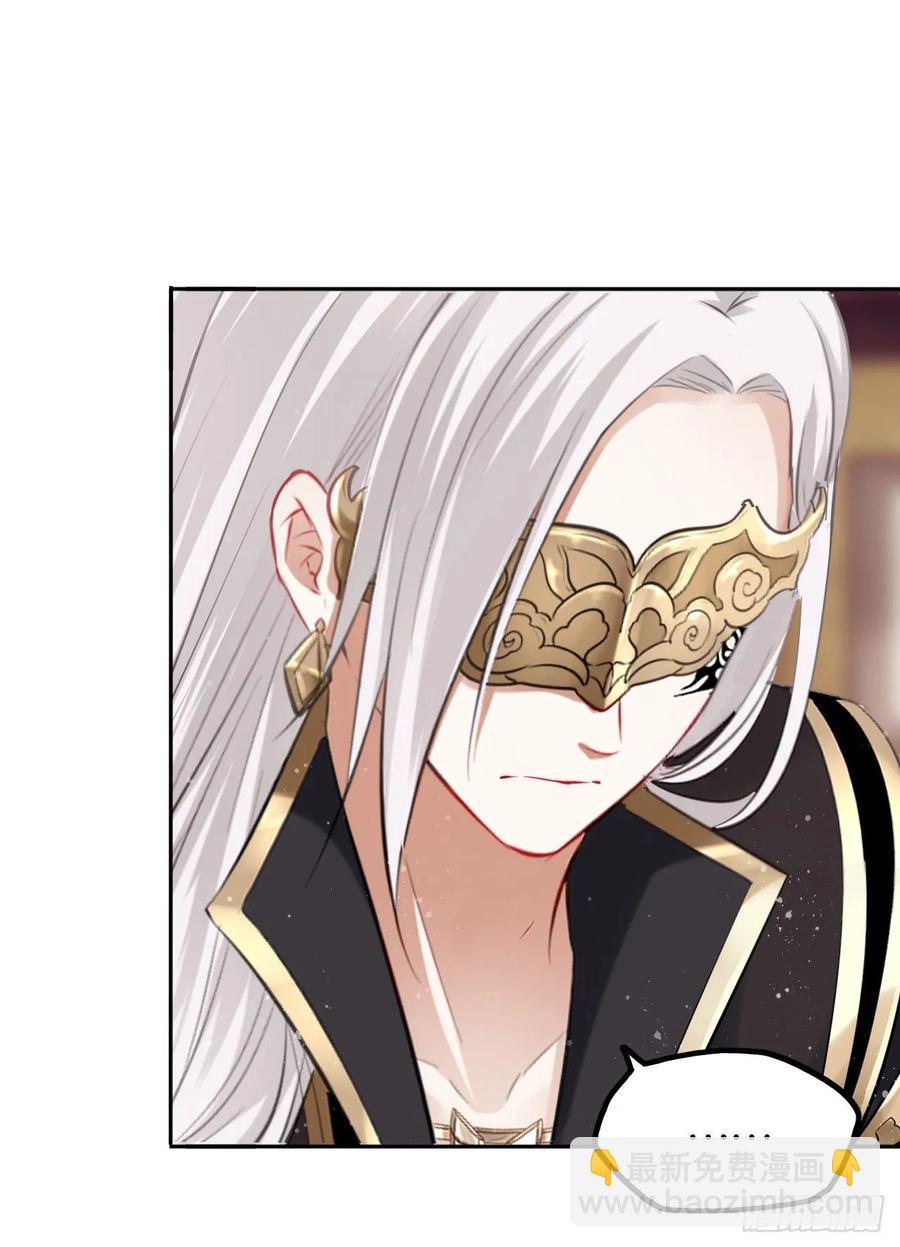 第39话：我可以帮你治好伤口(1/2)-第41话