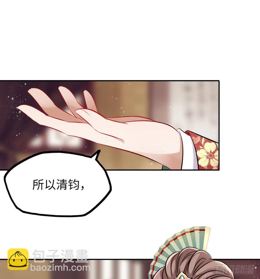 第39话：我可以帮你治好伤口(1/2)-第41话