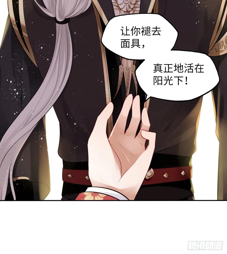 第39话：我可以帮你治好伤口(1/2)-第41话