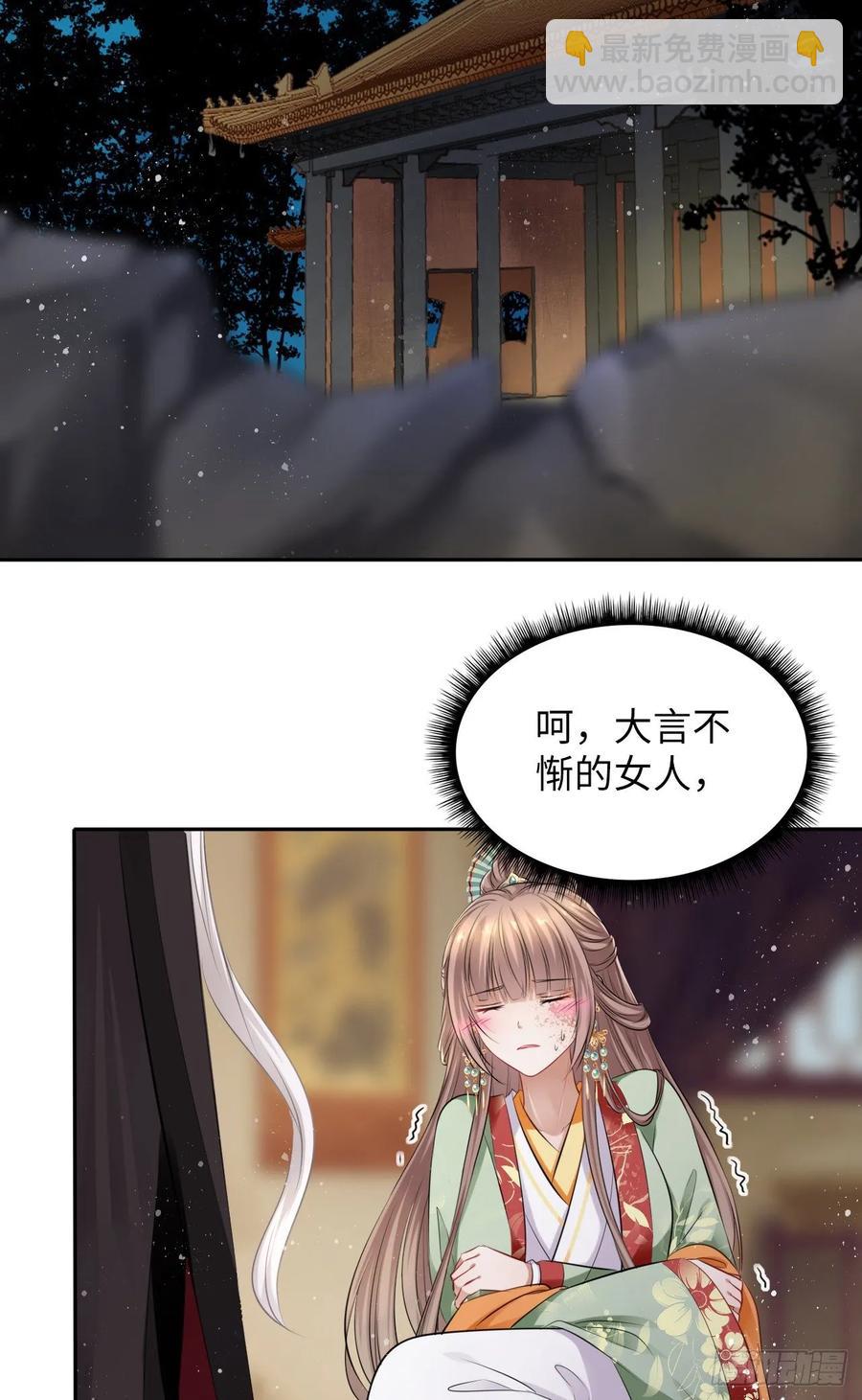 第39话：我可以帮你治好伤口(1/2)-第41话