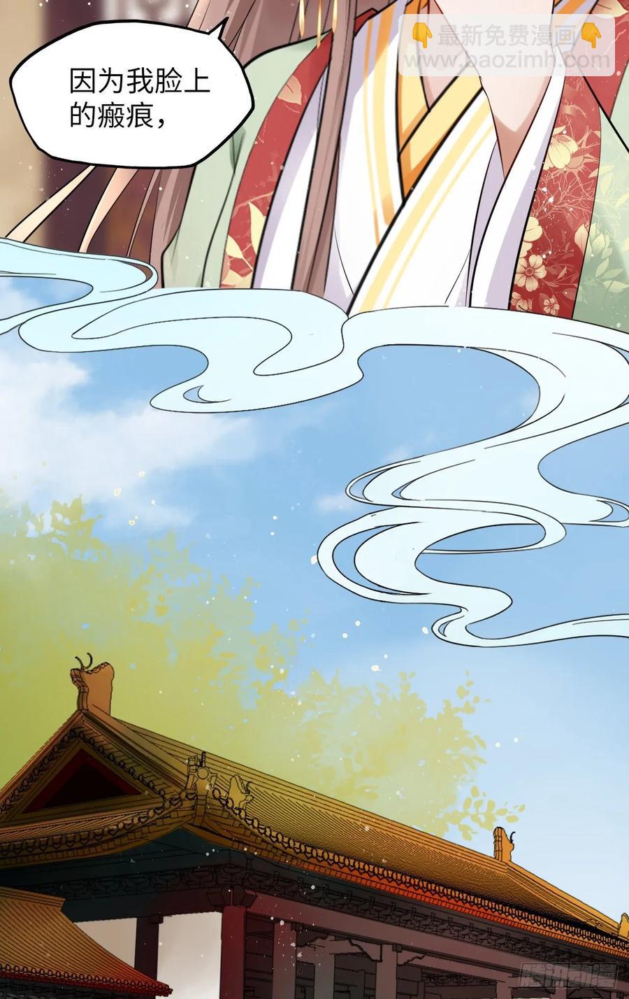 第39话：我可以帮你治好伤口(1/2)-第41话