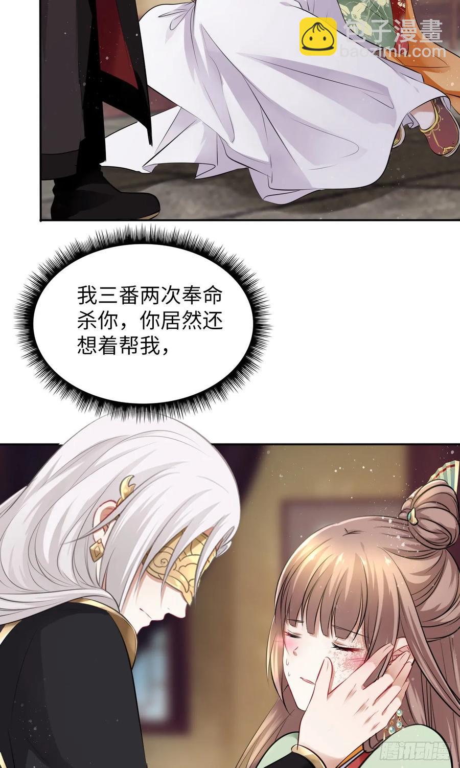 第39话：我可以帮你治好伤口(1/2)-第41话