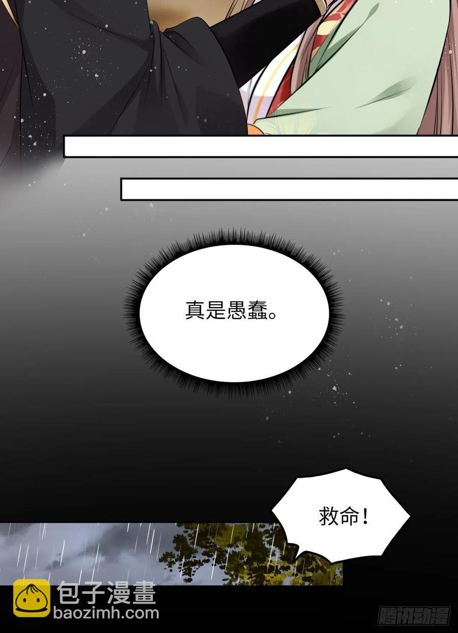 第39话：我可以帮你治好伤口(1/2)-第41话