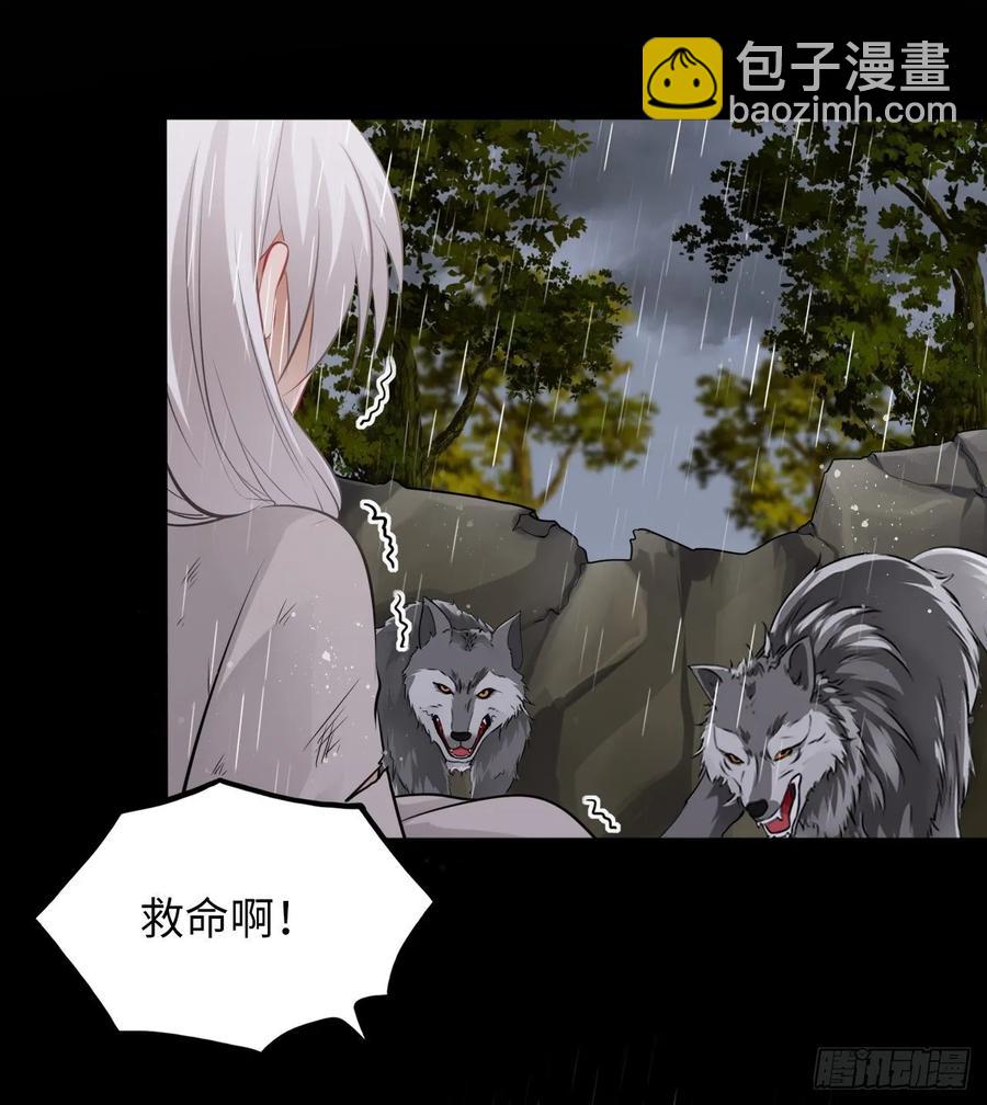 第39话：我可以帮你治好伤口(1/2)-第41话