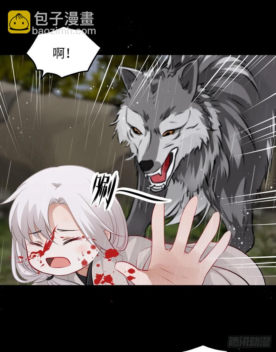 第39话：我可以帮你治好伤口(1/2)-第41话