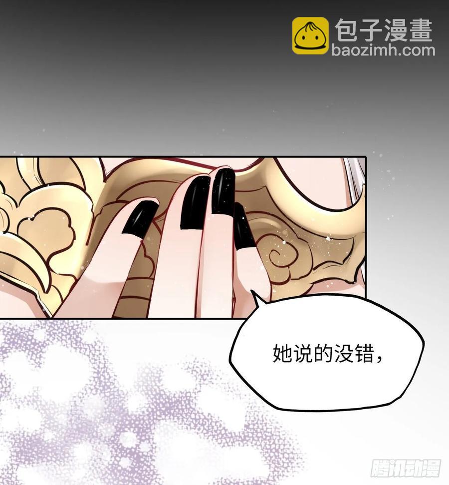 第39话：我可以帮你治好伤口(1/2)-第41话