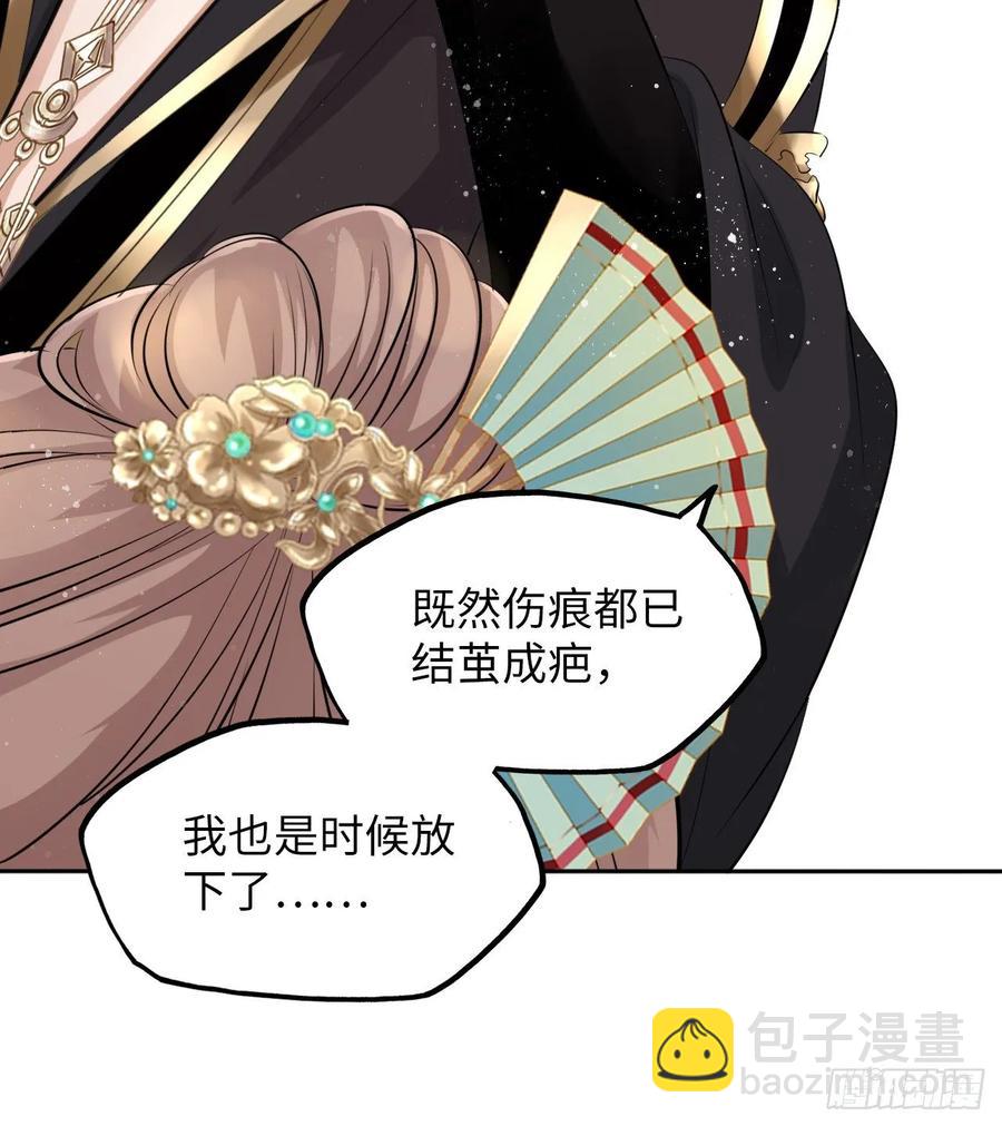 第39话：我可以帮你治好伤口(1/2)-第41话