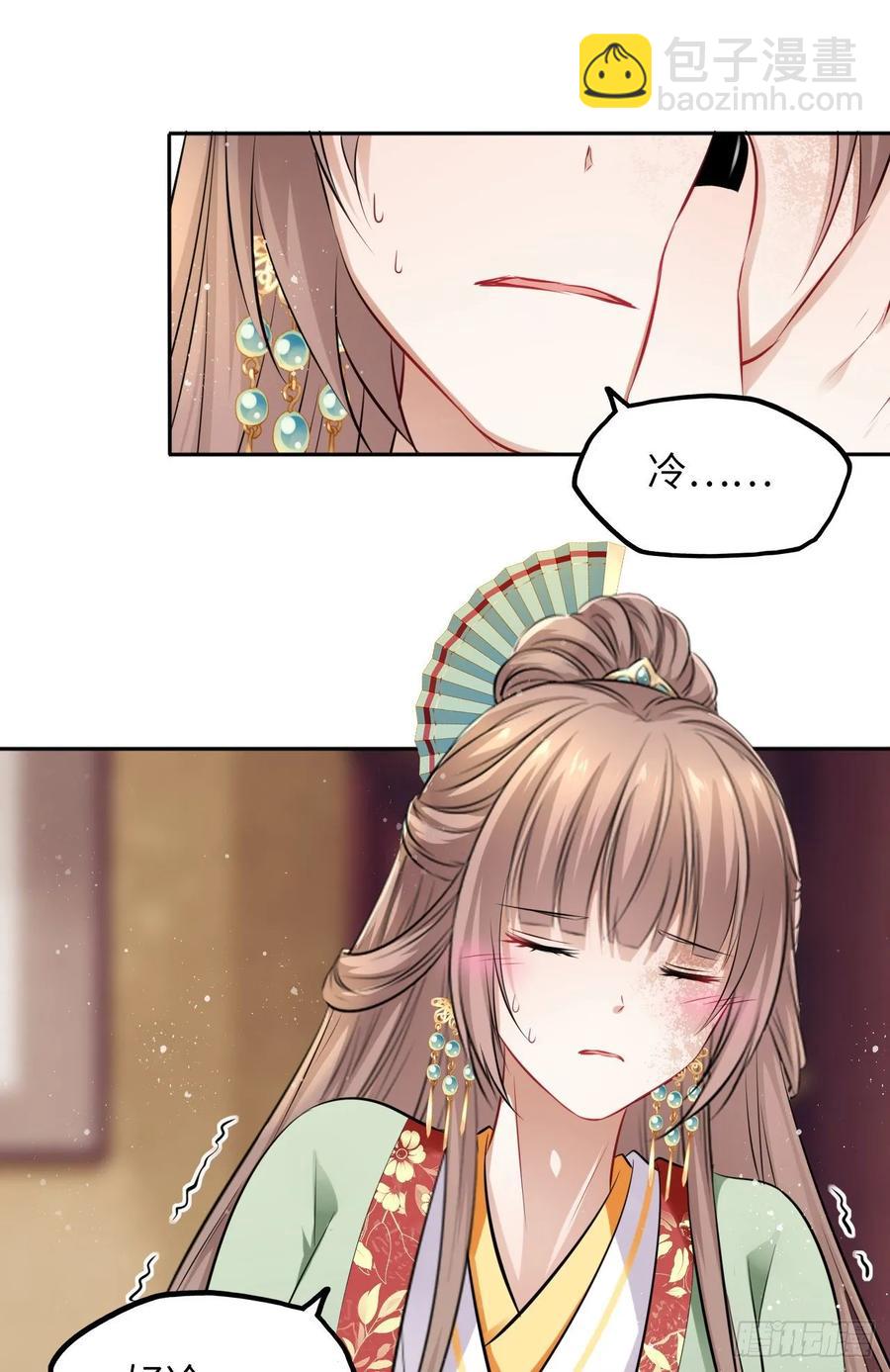 第39话：我可以帮你治好伤口(1/2)-第41话