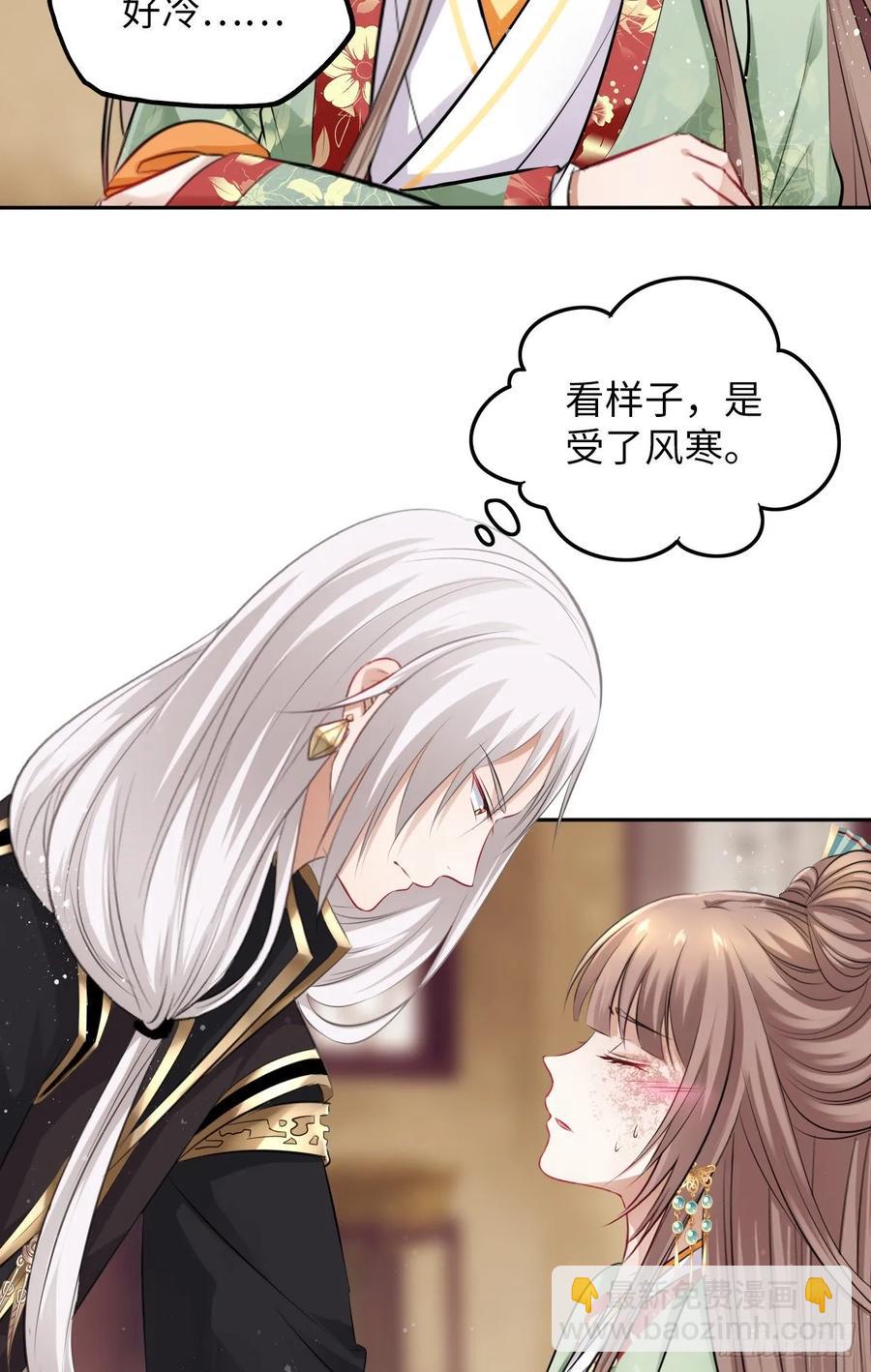 第39话：我可以帮你治好伤口(1/2)-第41话