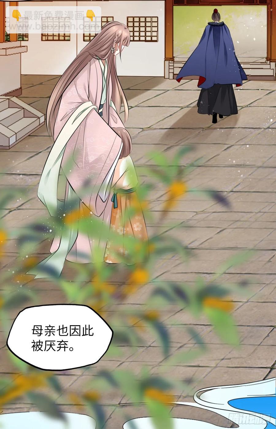 第39话：我可以帮你治好伤口(1/2)-第41话