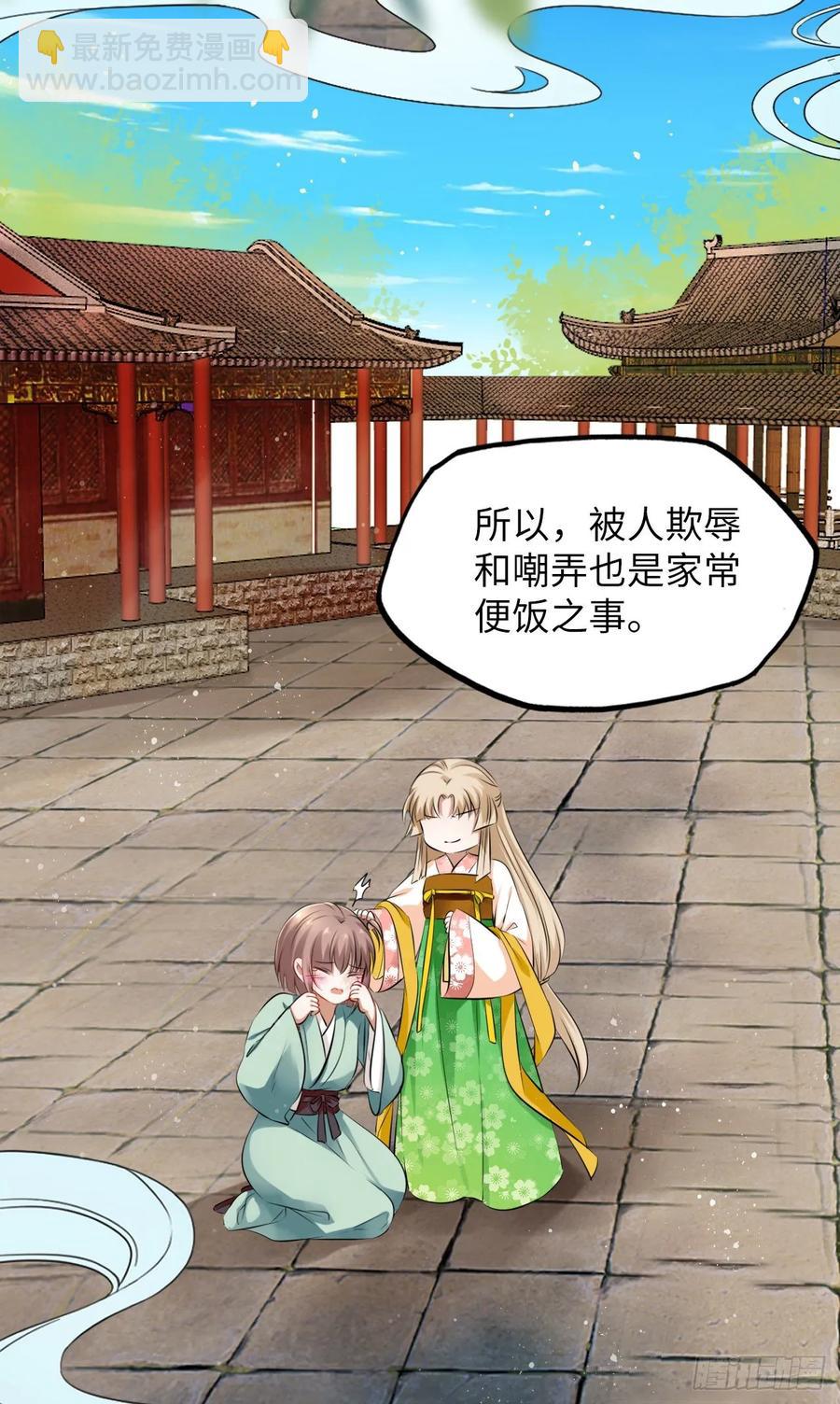 第39话：我可以帮你治好伤口(1/2)-第41话