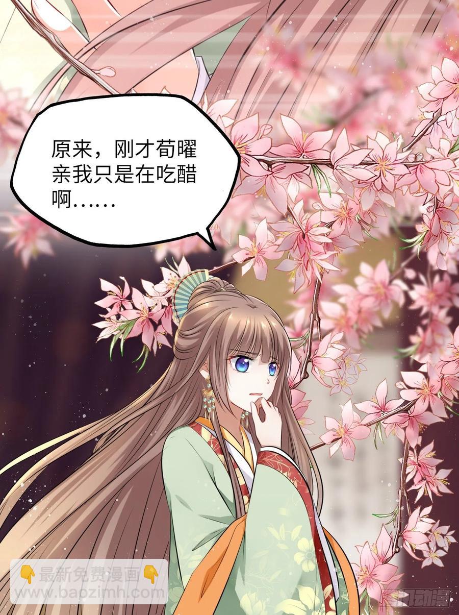 第41话：他的吻过于霸道？！(1/2)-第43话