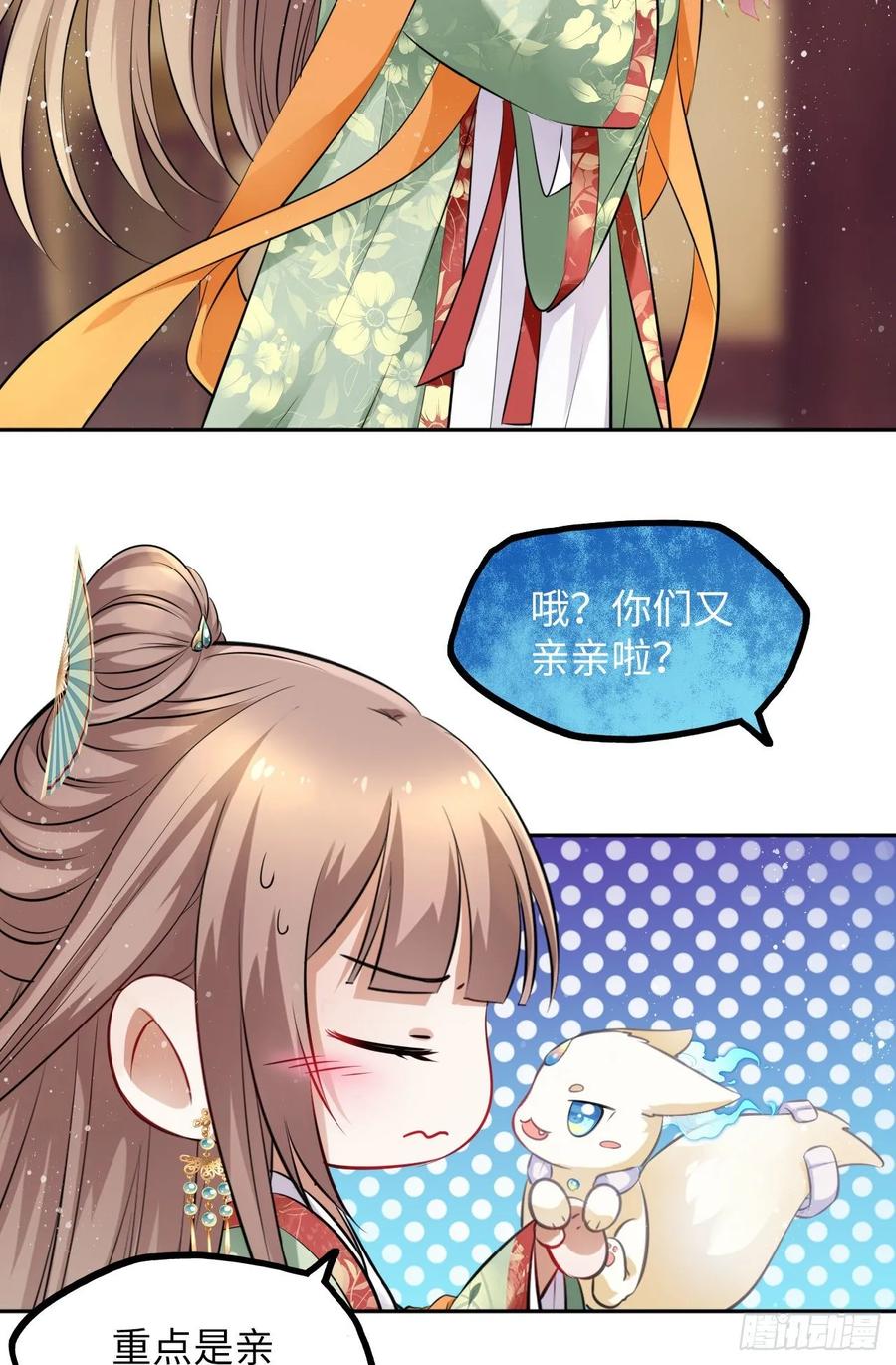 第41话：他的吻过于霸道？！(1/2)-第43话