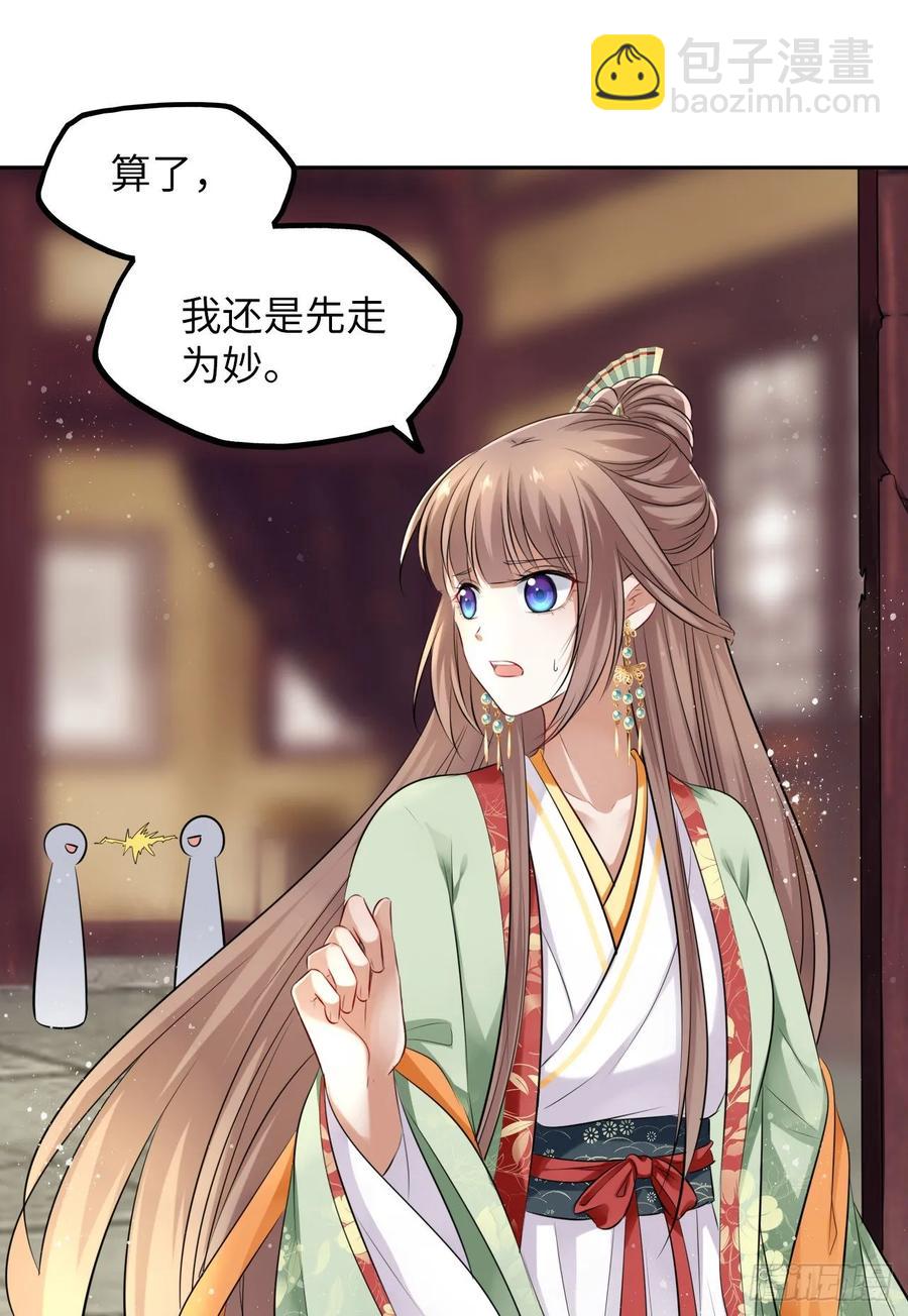 第41话：他的吻过于霸道？！(1/2)-第43话