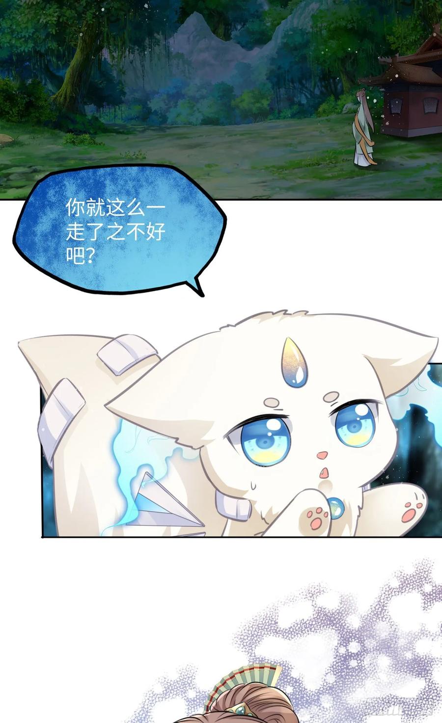 第41话：他的吻过于霸道？！(1/2)-第43话