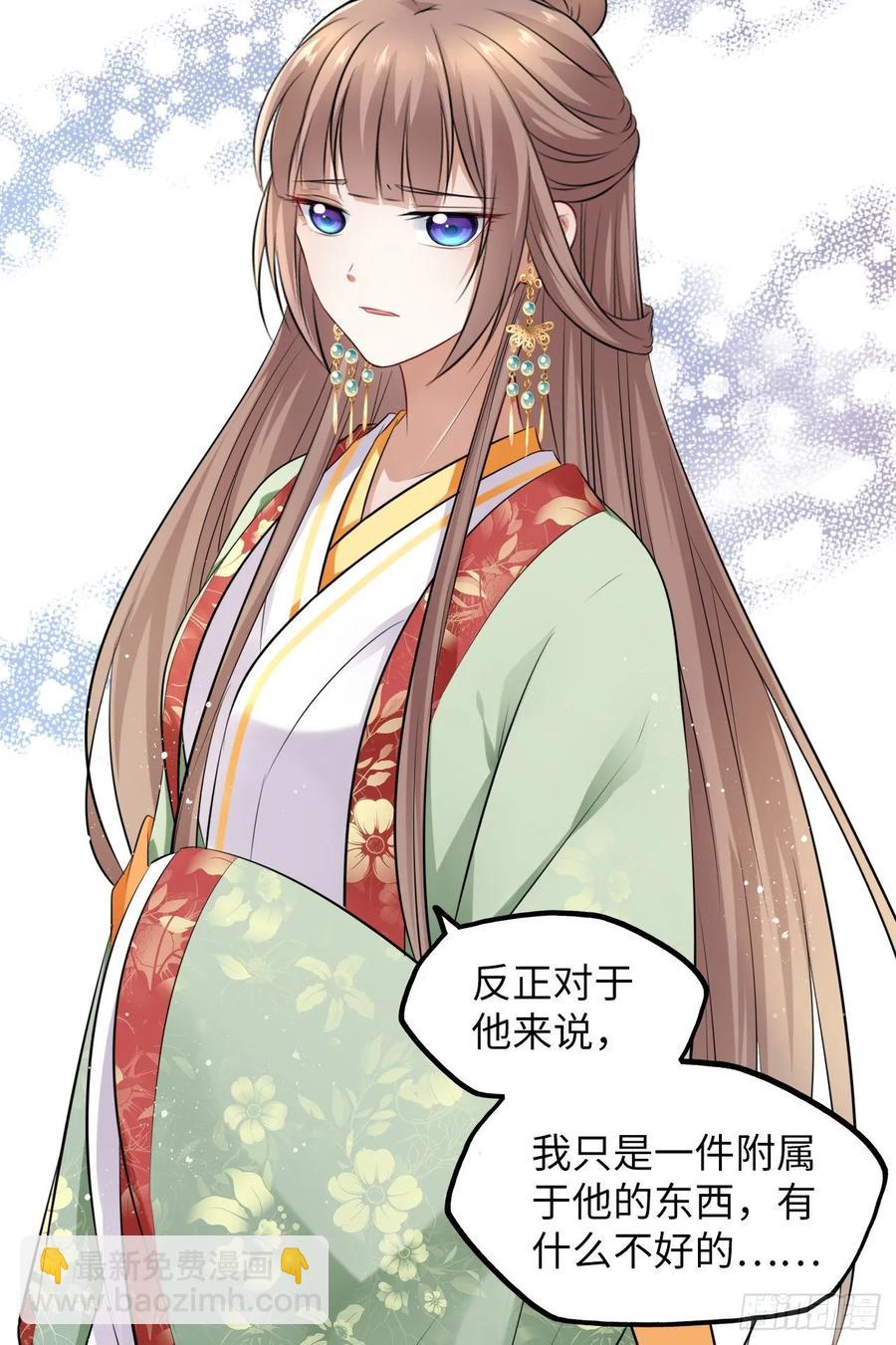 第41话：他的吻过于霸道？！(1/2)-第43话