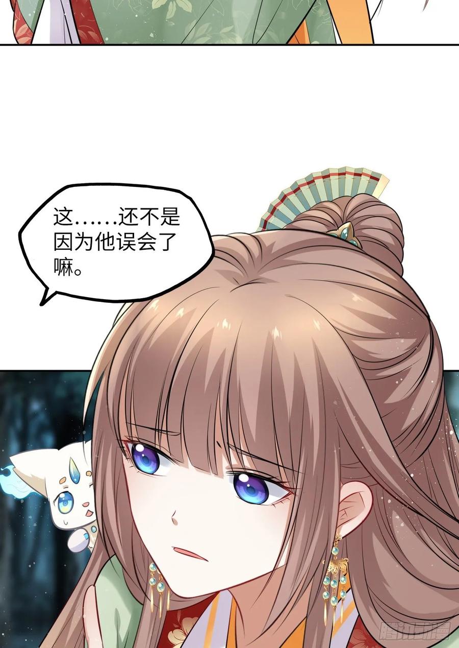 第41话：他的吻过于霸道？！(1/2)-第43话