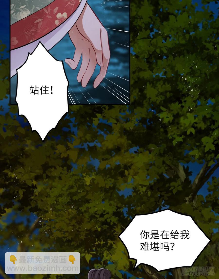 第41话：他的吻过于霸道？！(1/2)-第43话