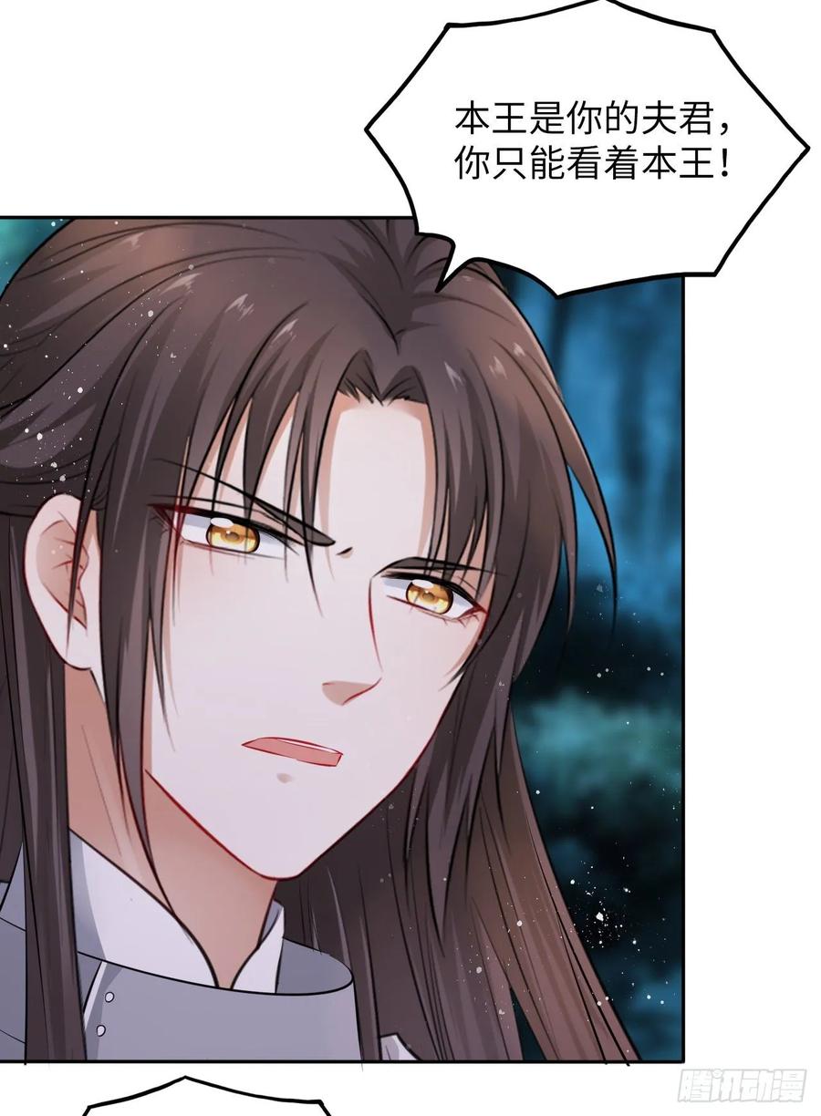 第41话：他的吻过于霸道？！(1/2)-第43话