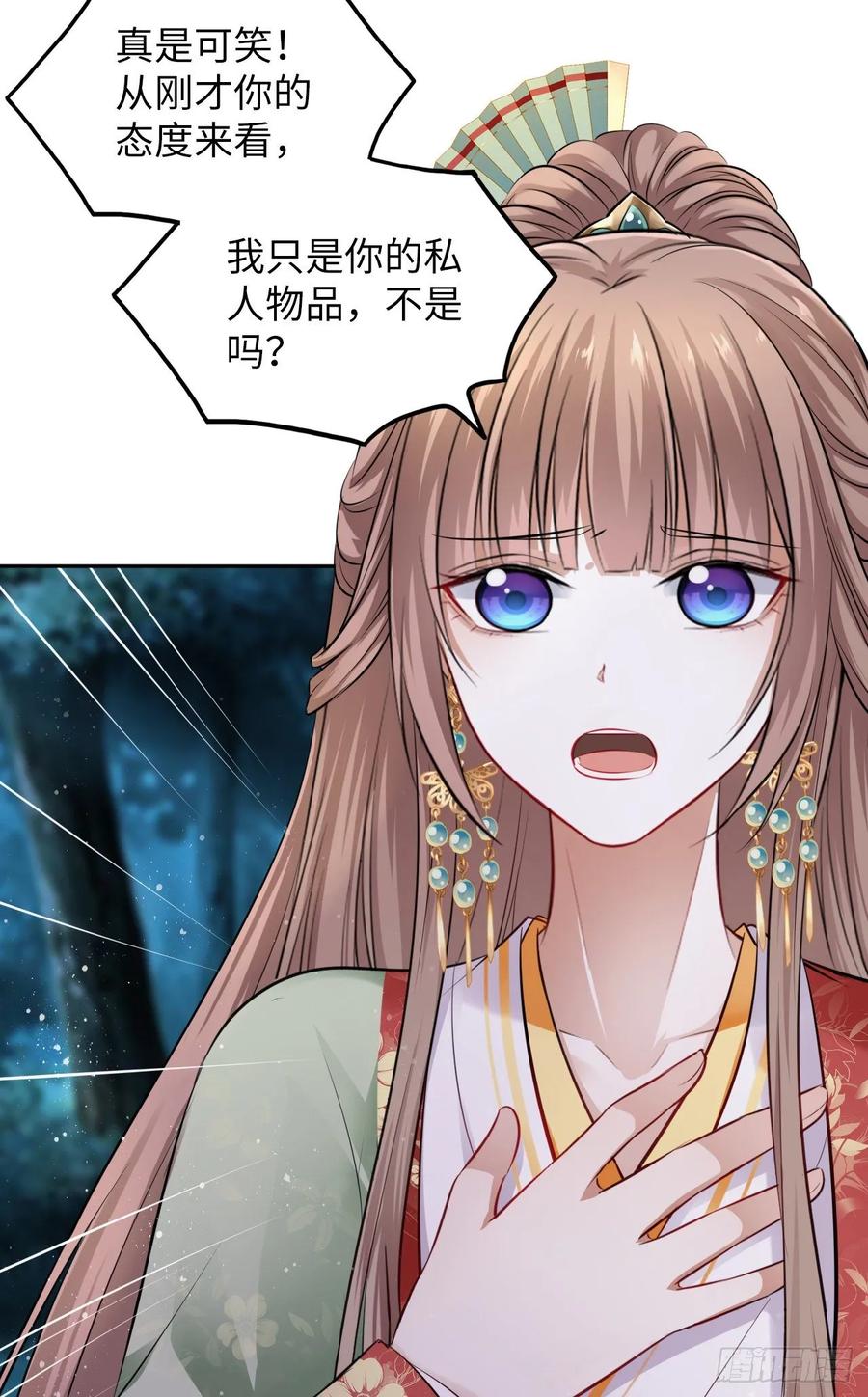 第41话：他的吻过于霸道？！(1/2)-第43话