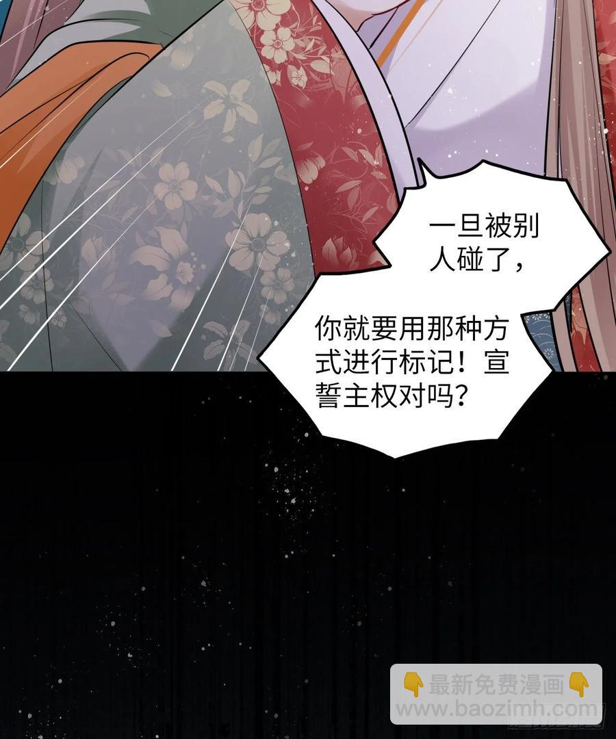 第41话：他的吻过于霸道？！(1/2)-第43话