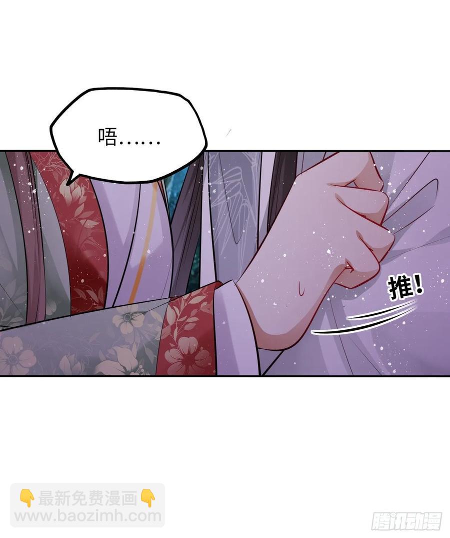 第41话：他的吻过于霸道？！(1/2)-第43话